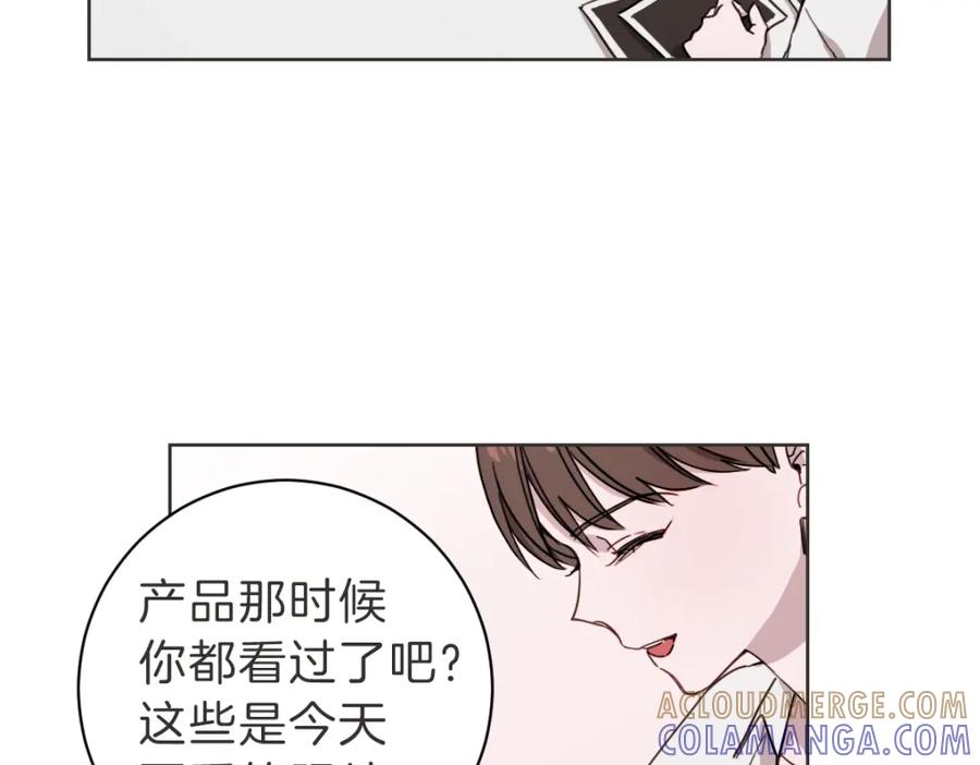 《虽然说了不是你》第13话 帮主管收烂摊子 第101页