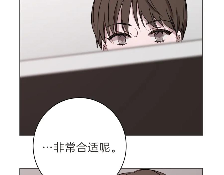 《虽然说了不是你》第13话 帮主管收烂摊子 第120页