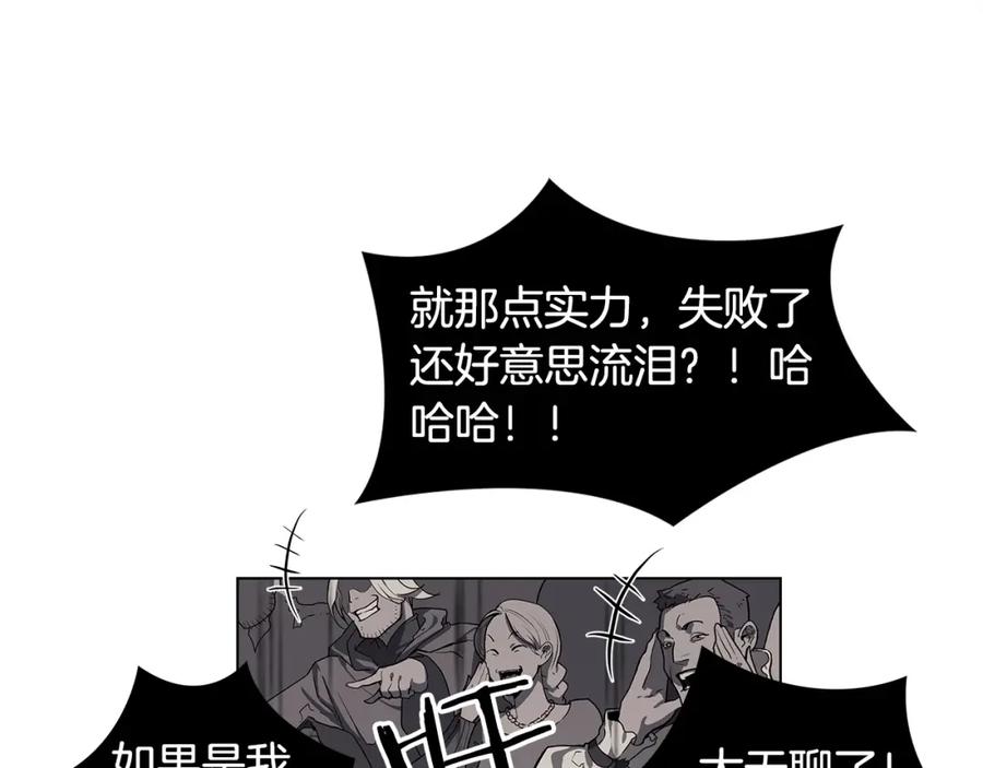 《魔王活不过90天》第13话 被蚕食的信念 第80页