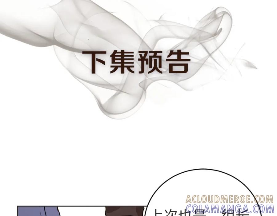 《虽然说了不是你》第13话 帮主管收烂摊子 第129页