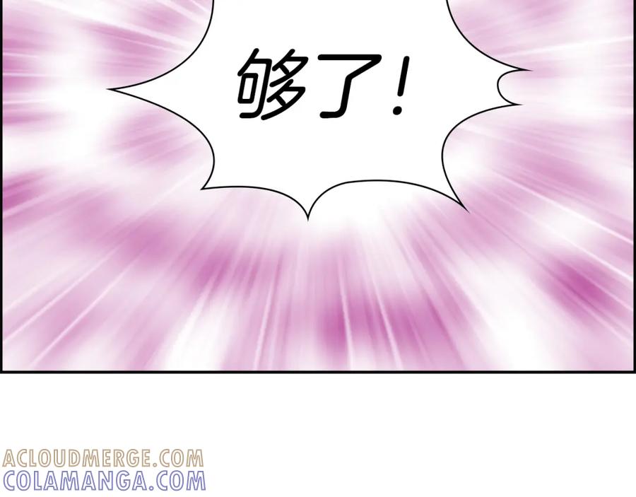 《逃婚郡主和她的影卫们》第12话 冲突 第117页