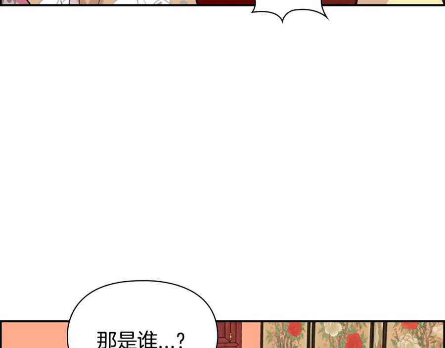 《逃婚郡主和她的影卫们》第12话 冲突 第54页