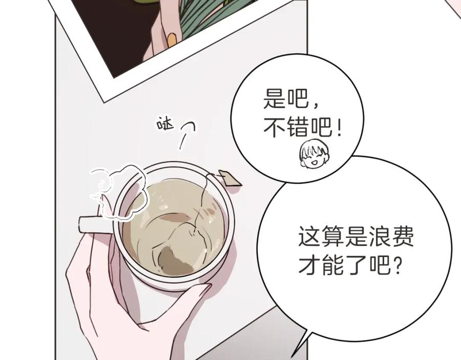 《虽然说了不是你》第13话 帮主管收烂摊子 第114页