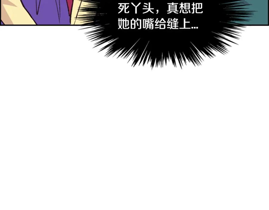 《逃婚郡主和她的影卫们》第12话 冲突 第84页