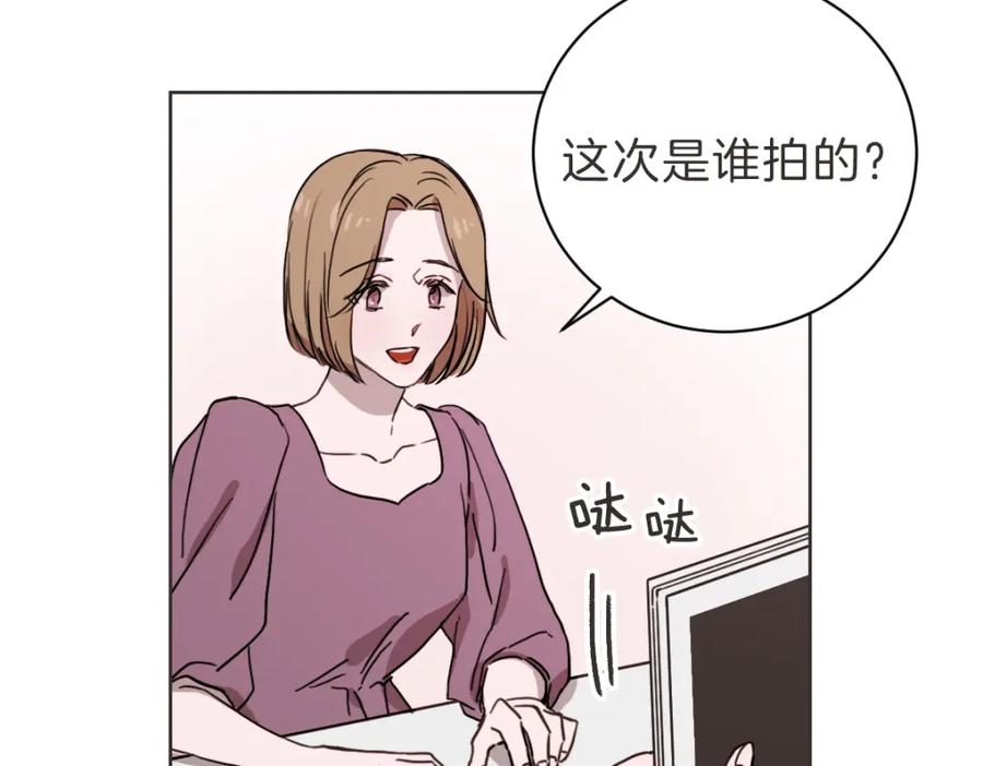 《虽然说了不是你》第13话 帮主管收烂摊子 第103页
