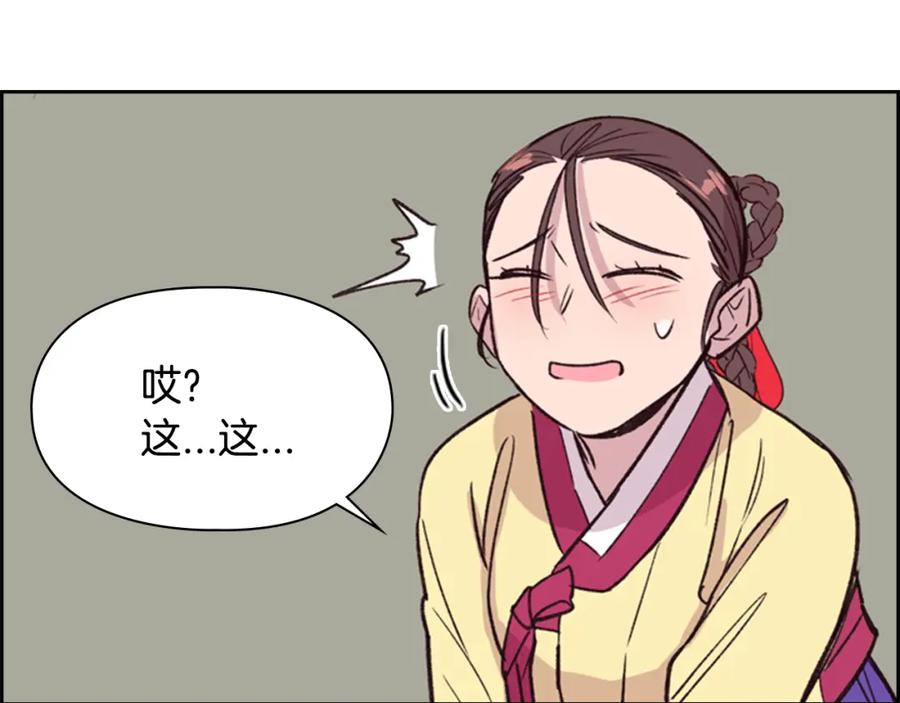 《逃婚郡主和她的影卫们》第12话 冲突 第154页
