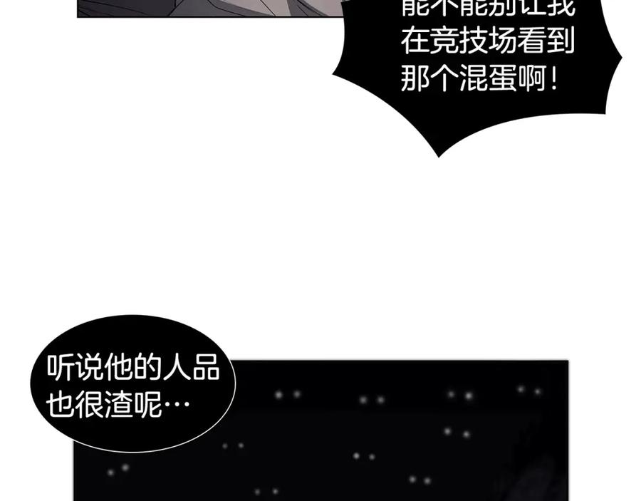 《魔王活不过90天》第13话 被蚕食的信念 第92页