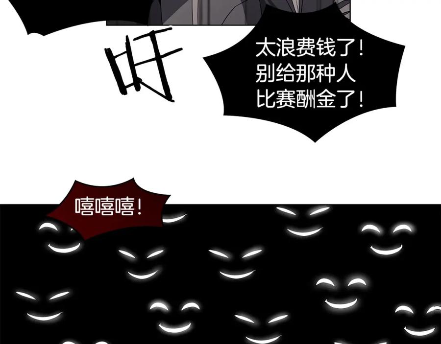《魔王活不过90天》第13话 被蚕食的信念 第82页
