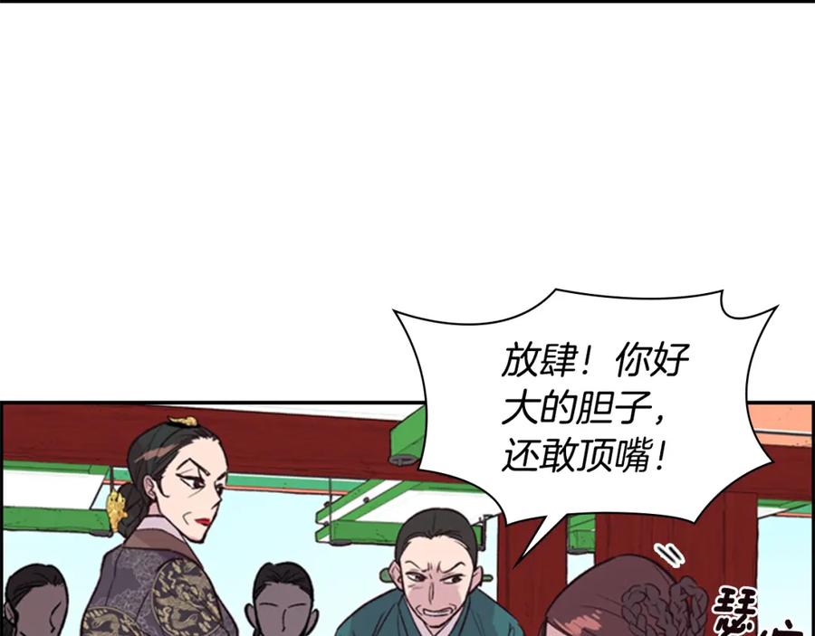 《逃婚郡主和她的影卫们》第12话 冲突 第155页