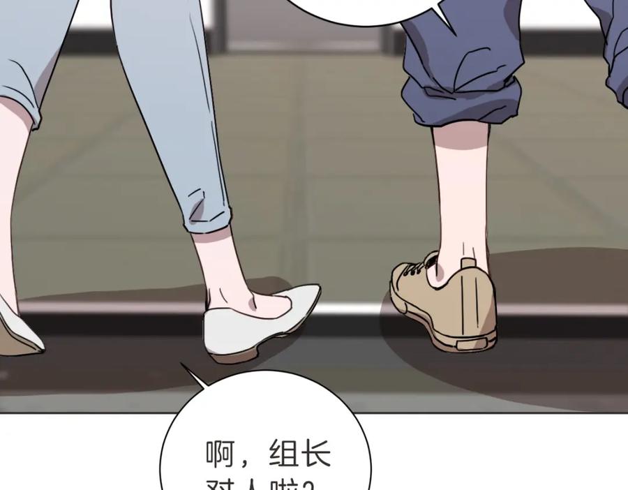 《虽然说了不是你》第13话 帮主管收烂摊子 第86页