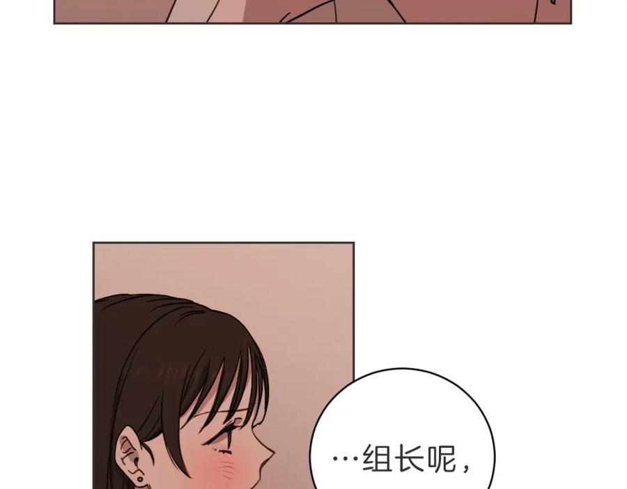 《虽然说了不是你》第13话 帮主管收烂摊子 第16页