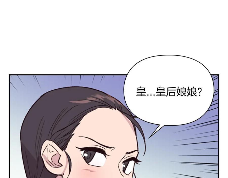 《逃婚郡主和她的影卫们》第12话 冲突 第59页