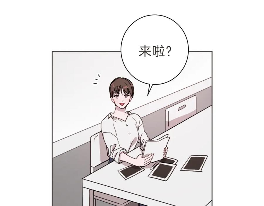 《虽然说了不是你》第13话 帮主管收烂摊子 第95页
