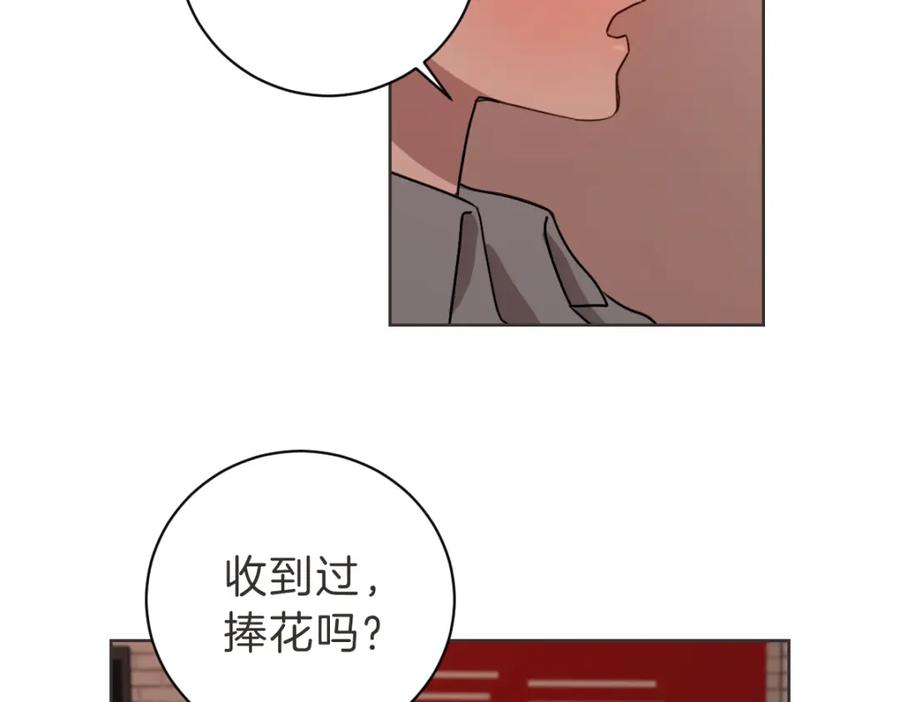 《虽然说了不是你》第13话 帮主管收烂摊子 第18页