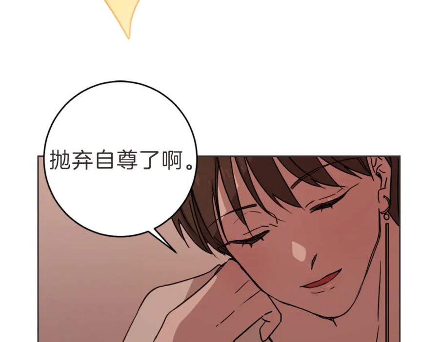 《虽然说了不是你》第13话 帮主管收烂摊子 第15页
