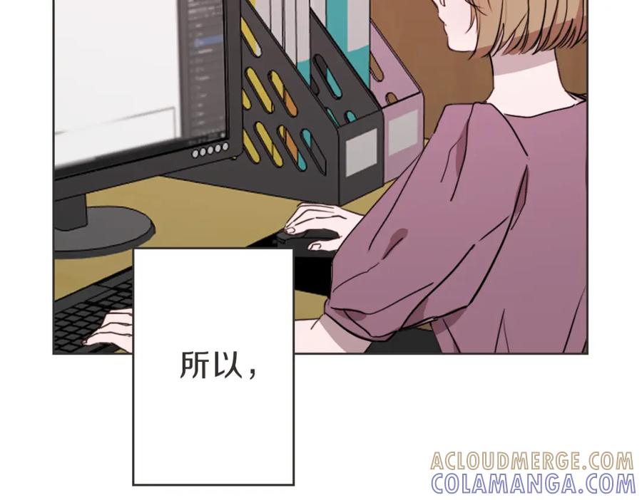 《虽然说了不是你》第13话 帮主管收烂摊子 第49页