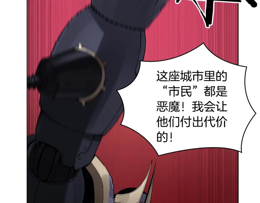《魔王活不过90天》第13话 被蚕食的信念 第38页