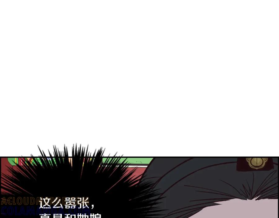 《逃婚郡主和她的影卫们》第12话 冲突 第141页