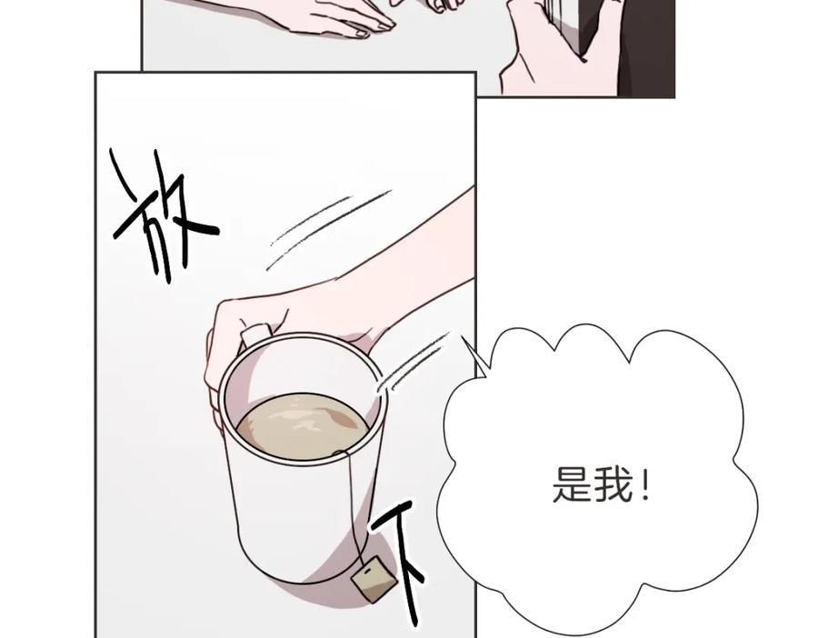 《虽然说了不是你》第13话 帮主管收烂摊子 第104页