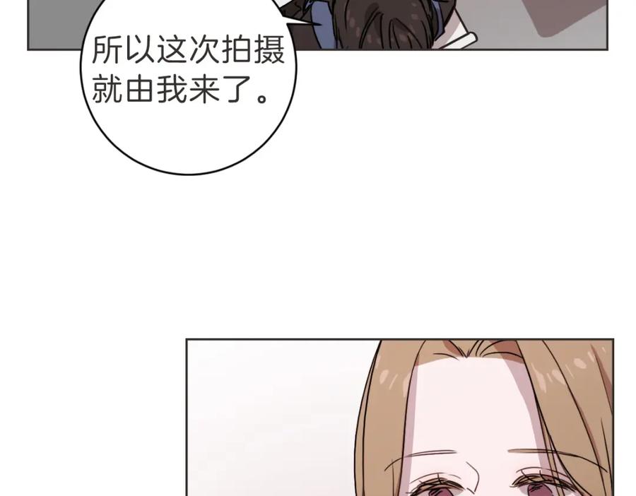 《虽然说了不是你》第13话 帮主管收烂摊子 第110页