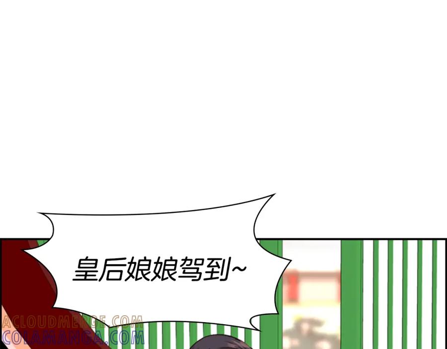 《逃婚郡主和她的影卫们》第12话 冲突 第57页