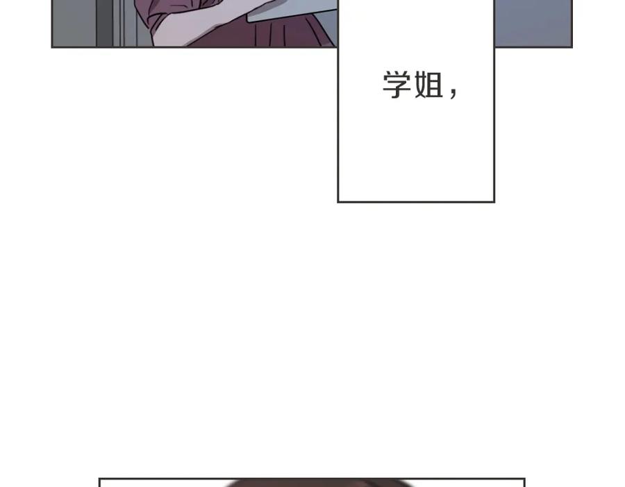 《虽然说了不是你》第13话 帮主管收烂摊子 第51页
