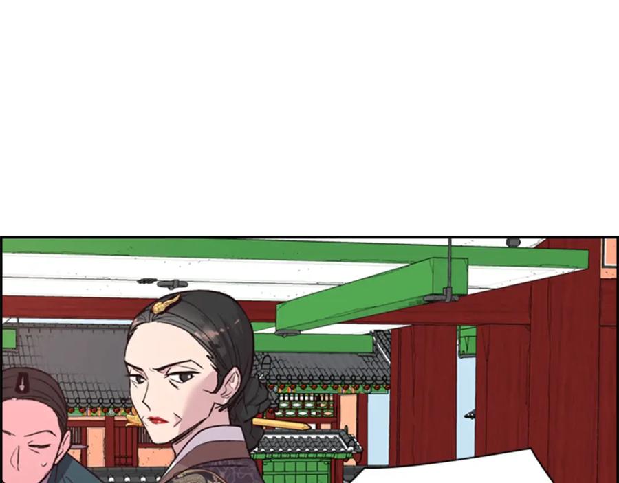 《逃婚郡主和她的影卫们》第13话 情敌见面 第4页