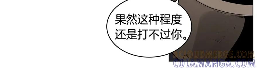 《魔王活不过90天》第14话 我拥有的力量 第53页