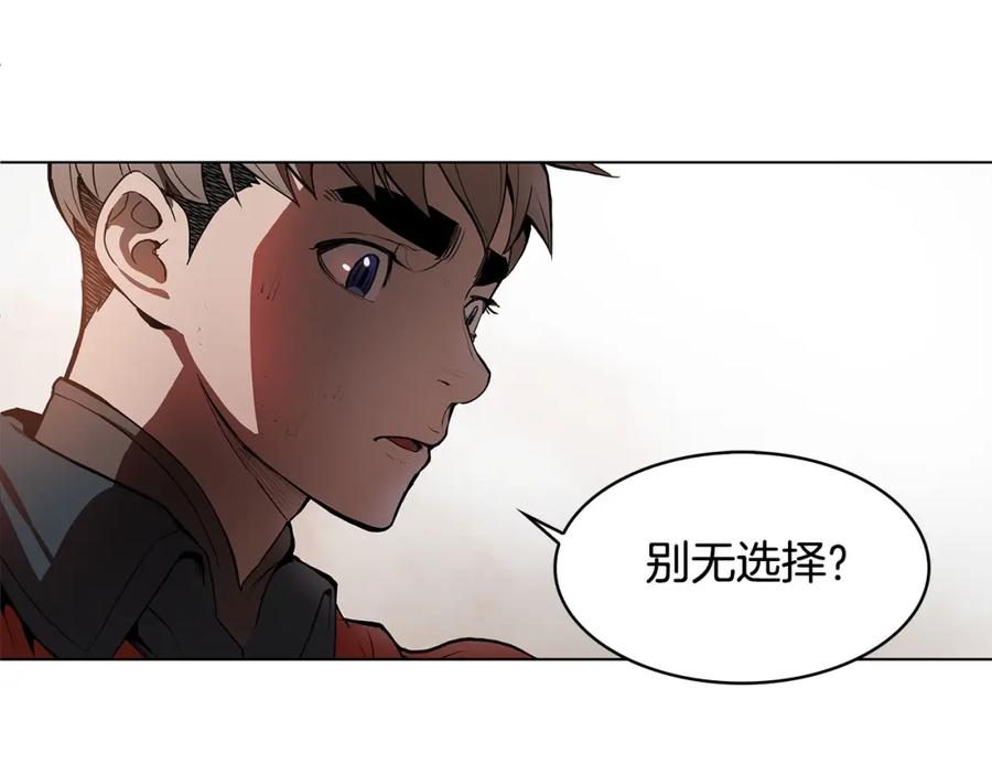 《魔王活不过90天》第14话 我拥有的力量 第7页