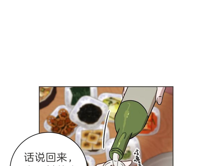 《虽然说了不是你》第14话 你大可别管我 第59页