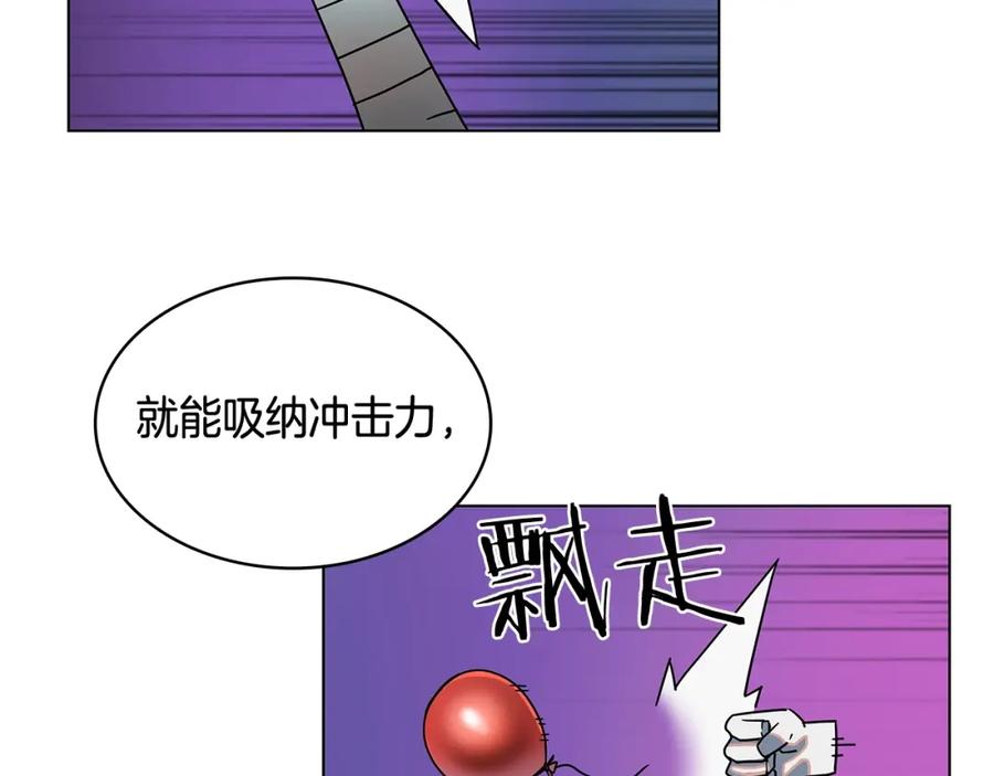 《魔王活不过90天》第14话 我拥有的力量 第55页