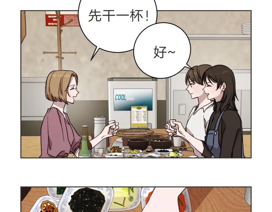 《虽然说了不是你》第14话 你大可别管我 第68页