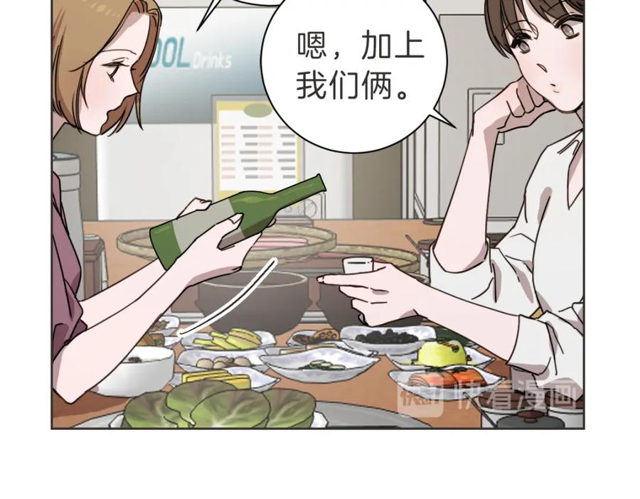 《虽然说了不是你》第14话 你大可别管我 第63页