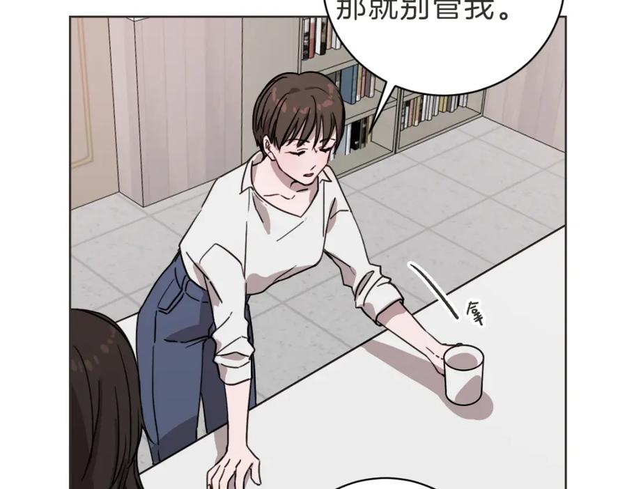 《虽然说了不是你》第14话 你大可别管我 第38页