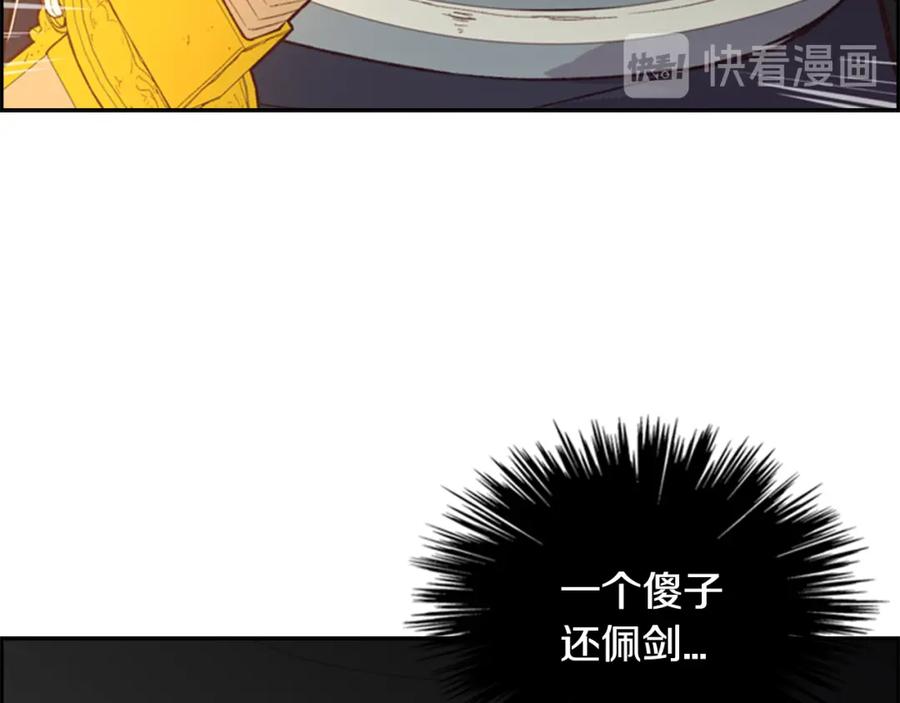 《逃婚郡主和她的影卫们》第13话 情敌见面 第50页