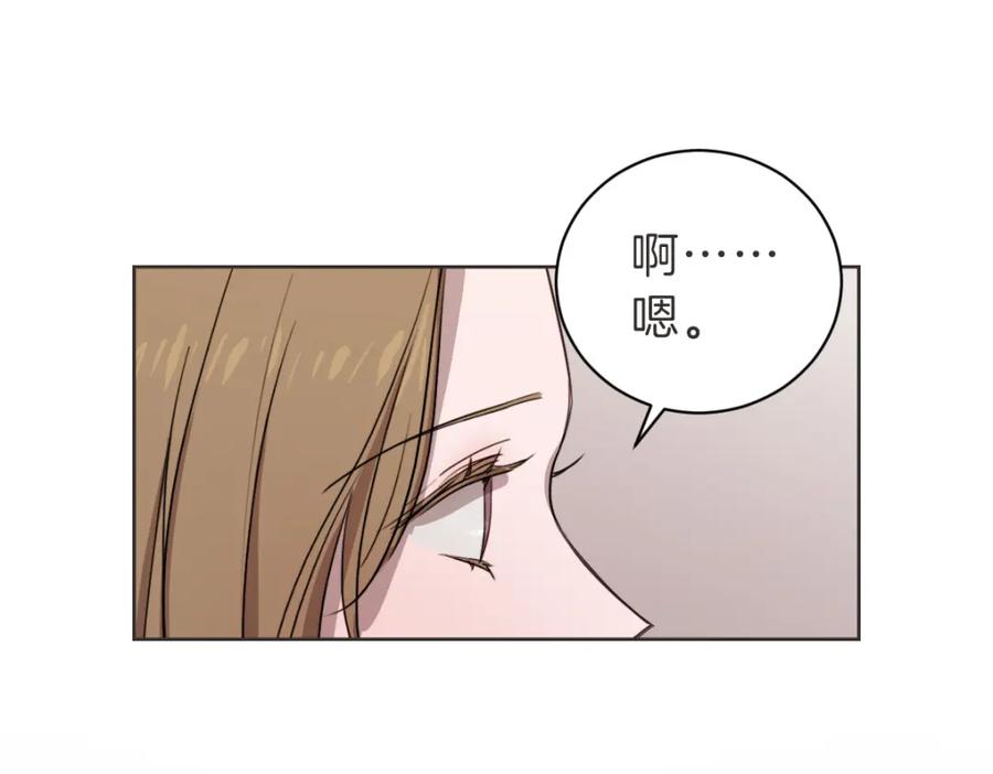 《虽然说了不是你》第14话 你大可别管我 第102页