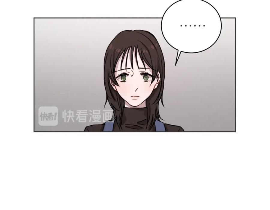 《虽然说了不是你》第14话 你大可别管我 第24页