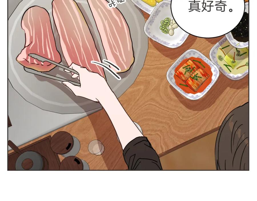 《虽然说了不是你》第14话 你大可别管我 第72页