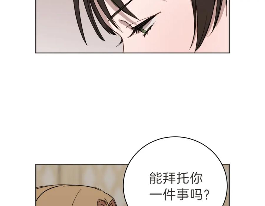 《虽然说了不是你》第14话 你大可别管我 第100页