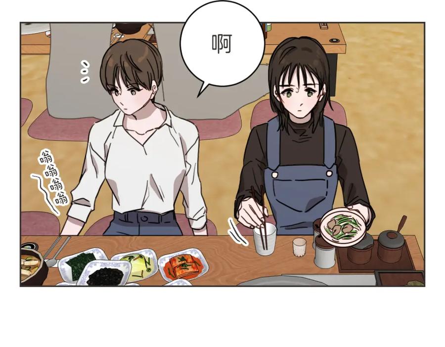 《虽然说了不是你》第14话 你大可别管我 第88页