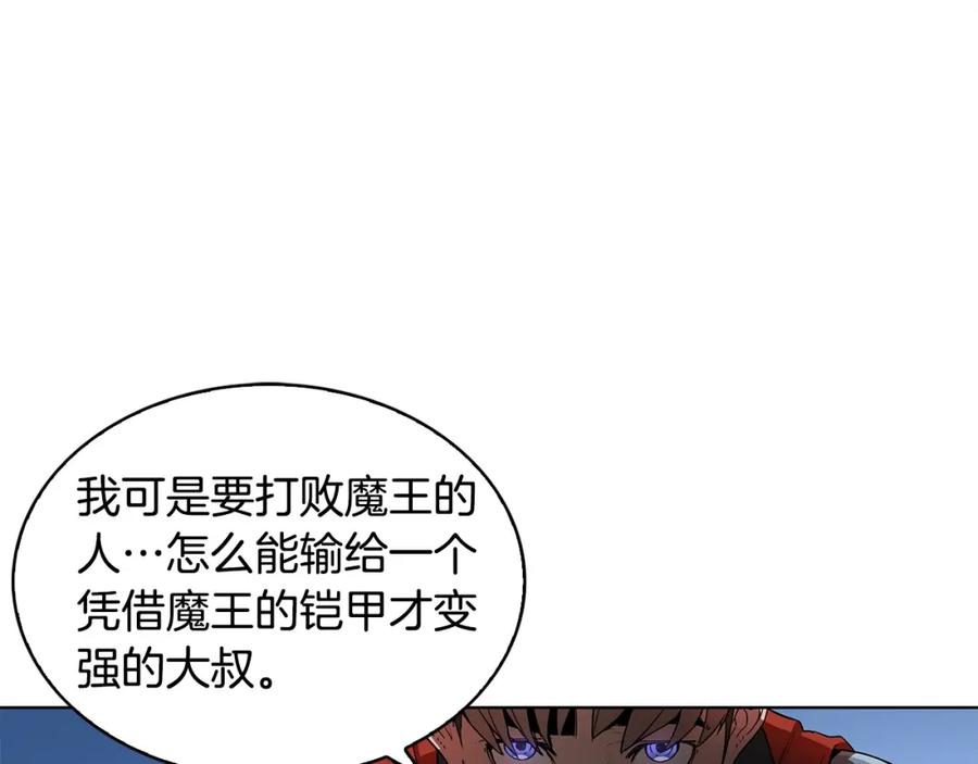 《魔王活不过90天》第14话 我拥有的力量 第99页
