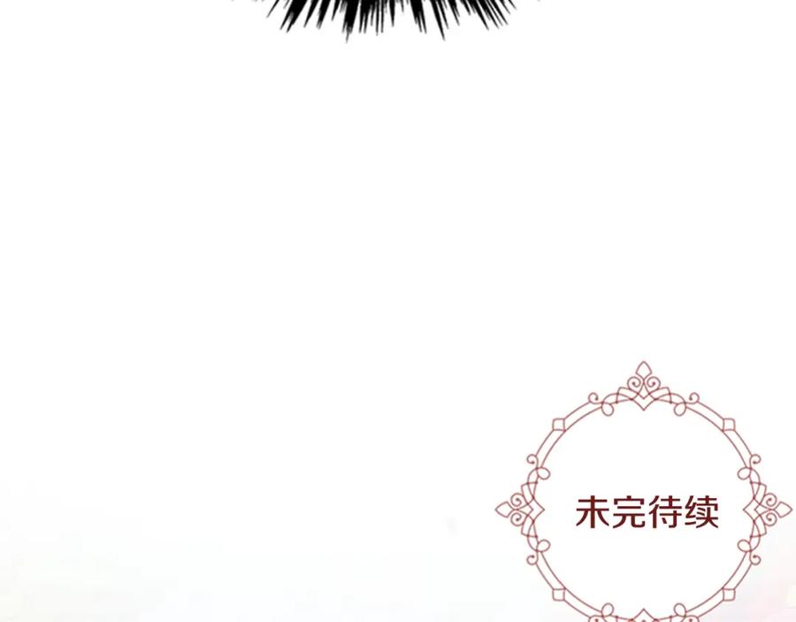 《逃婚郡主和她的影卫们》第13话 情敌见面 第116页