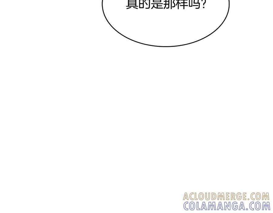 《魔王活不过90天》第14话 我拥有的力量 第9页