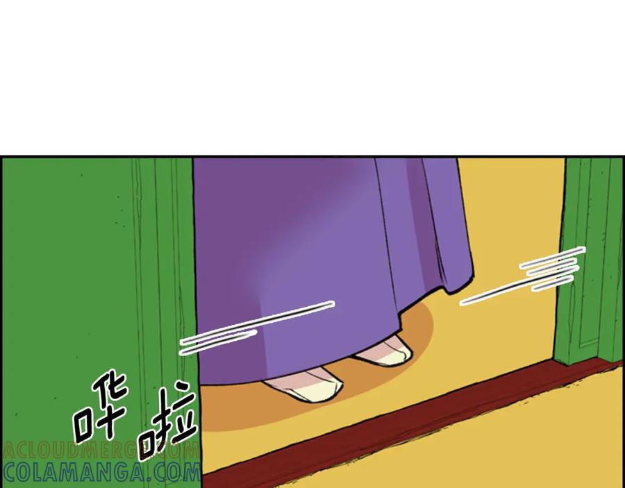 《逃婚郡主和她的影卫们》第13话 情敌见面 第103页