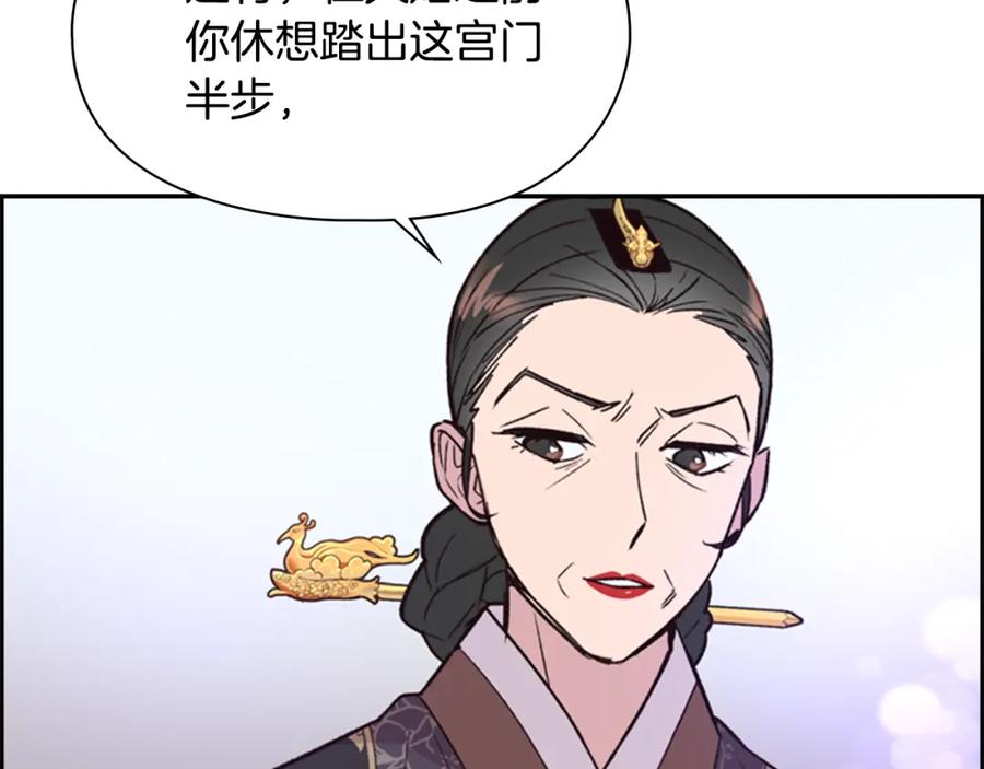 《逃婚郡主和她的影卫们》第13话 情敌见面 第10页