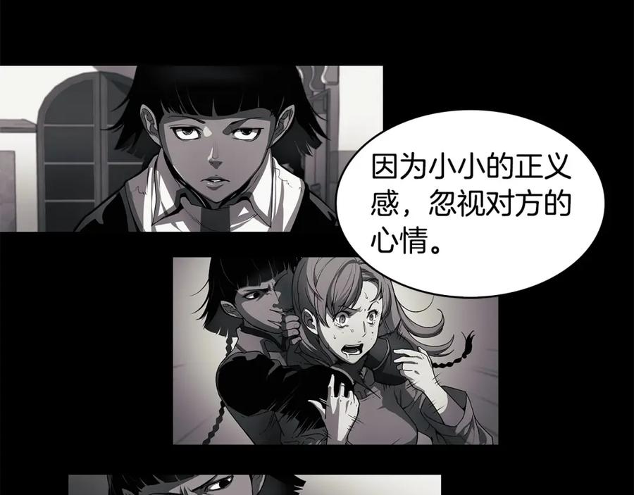 《魔王活不过90天》第14话 我拥有的力量 第123页