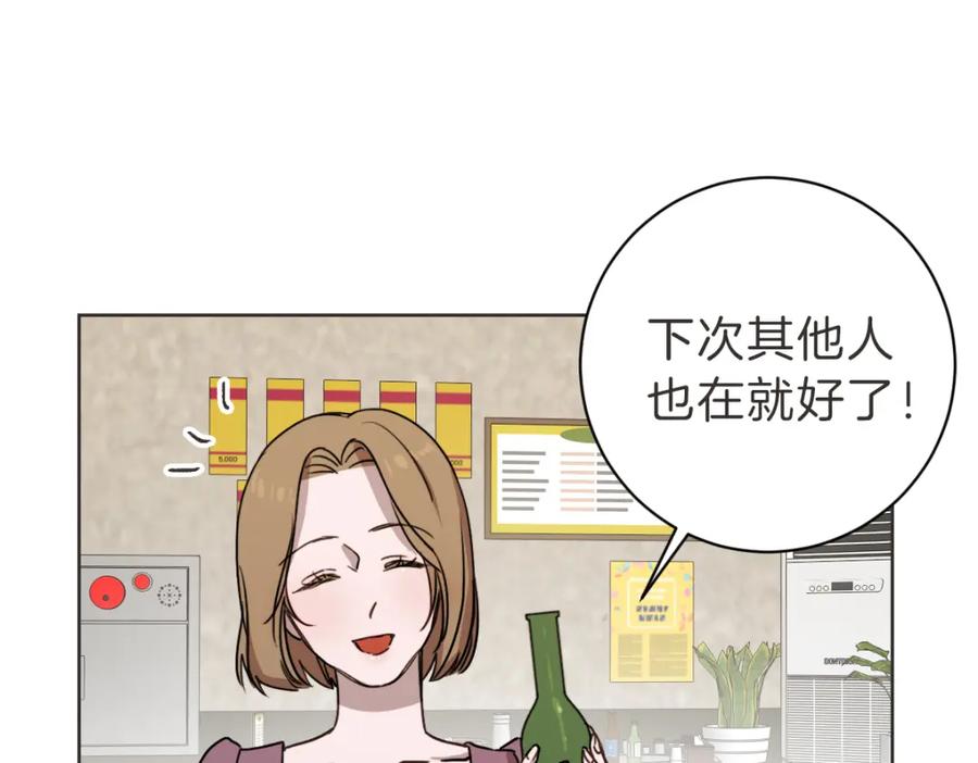 《虽然说了不是你》第14话 你大可别管我 第64页