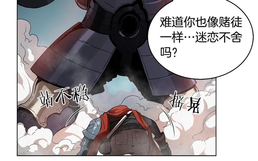 《魔王活不过90天》第14话 我拥有的力量 第98页