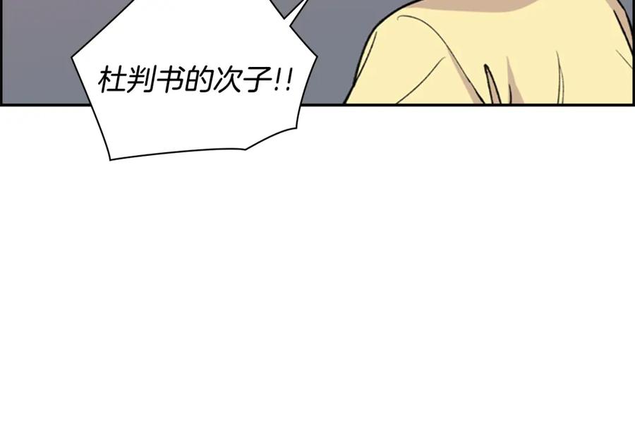 《逃婚郡主和她的影卫们》第13话 情敌见面 第72页