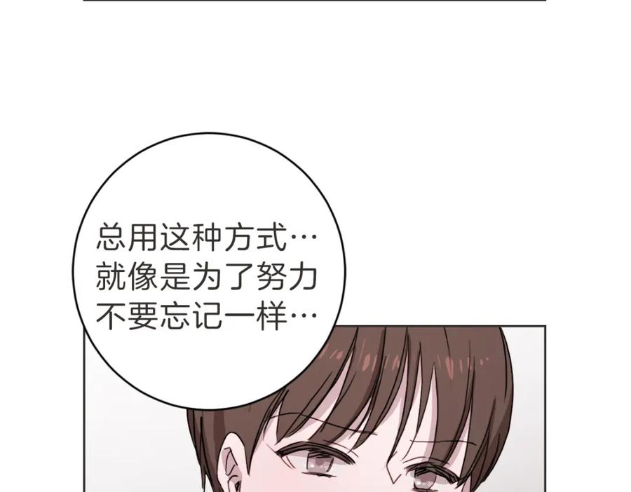 《虽然说了不是你》第14话 你大可别管我 第28页